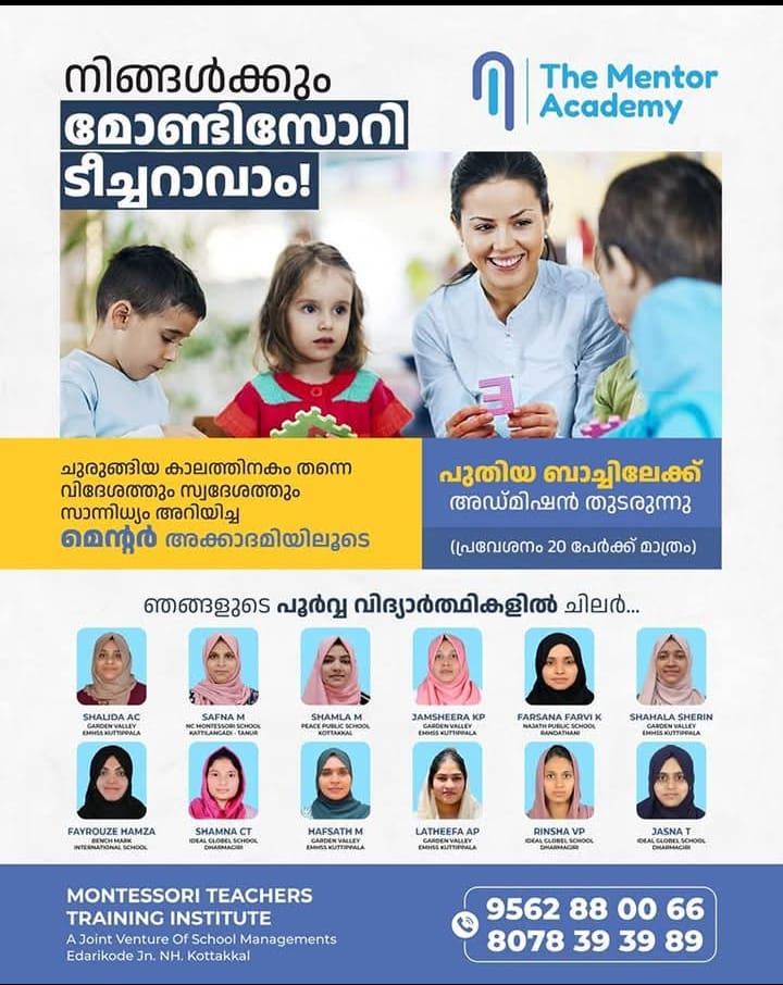 The Mentor Academy Edarikode