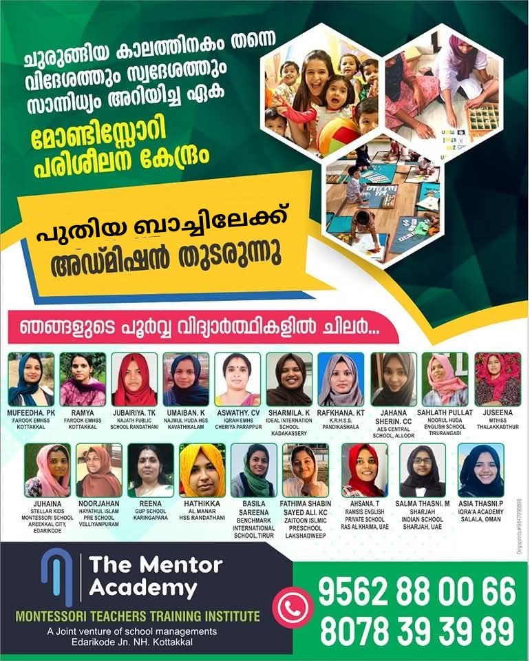 The Mentor Academy Edarikode