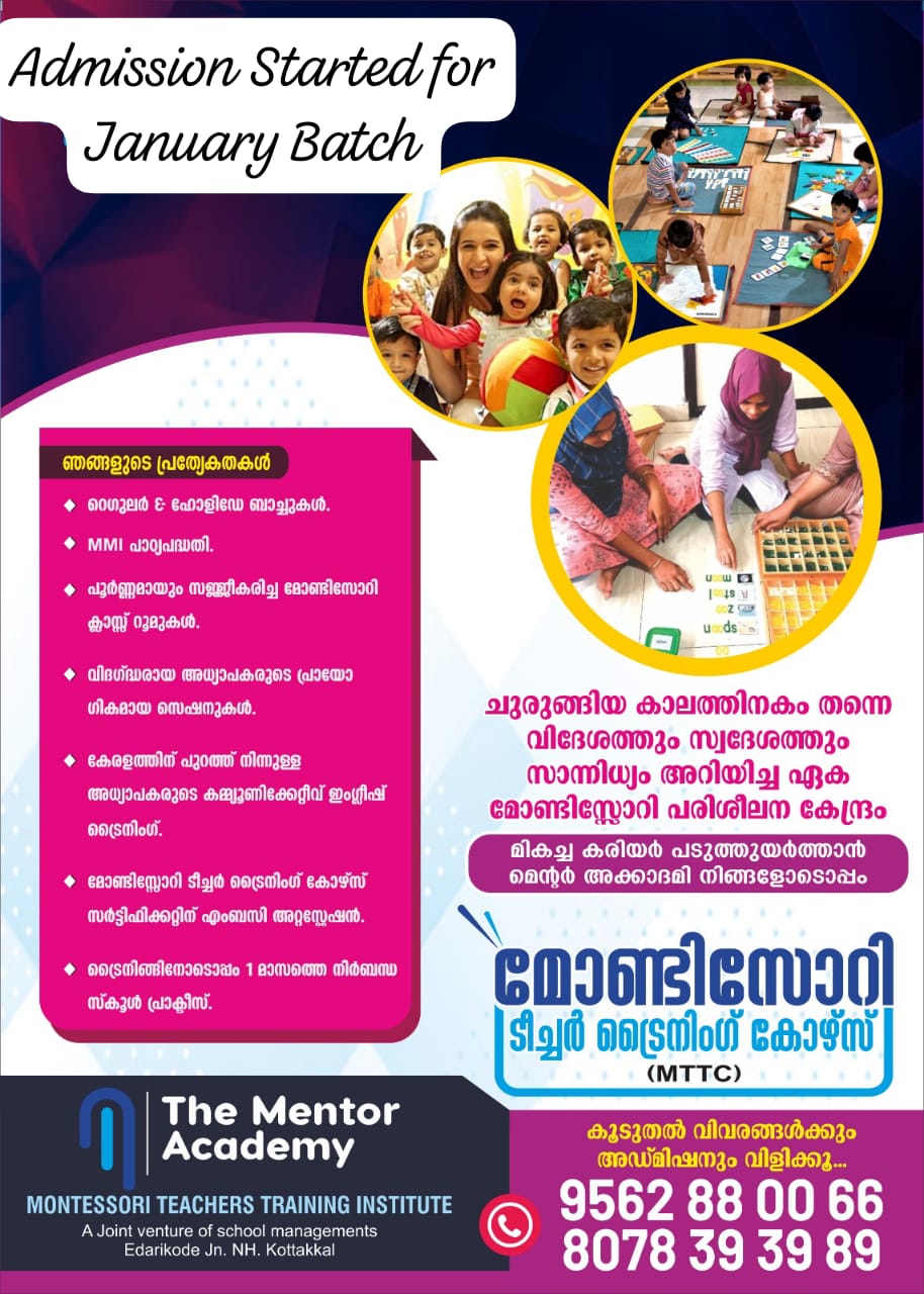 The Mentor Academy Edarikode